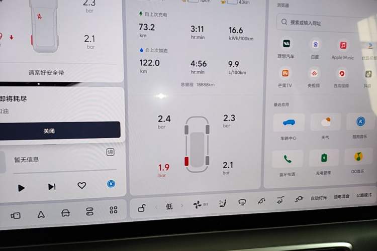 Used Li Auto L8 2024 Ultra Model Instrument Cluster