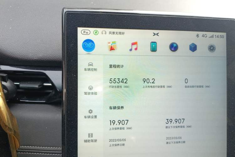 Used XPeng G3 2019 Smart Edition
