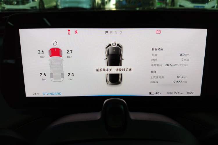 Used XPeng P7 2022 670N+ Instrument Cluster