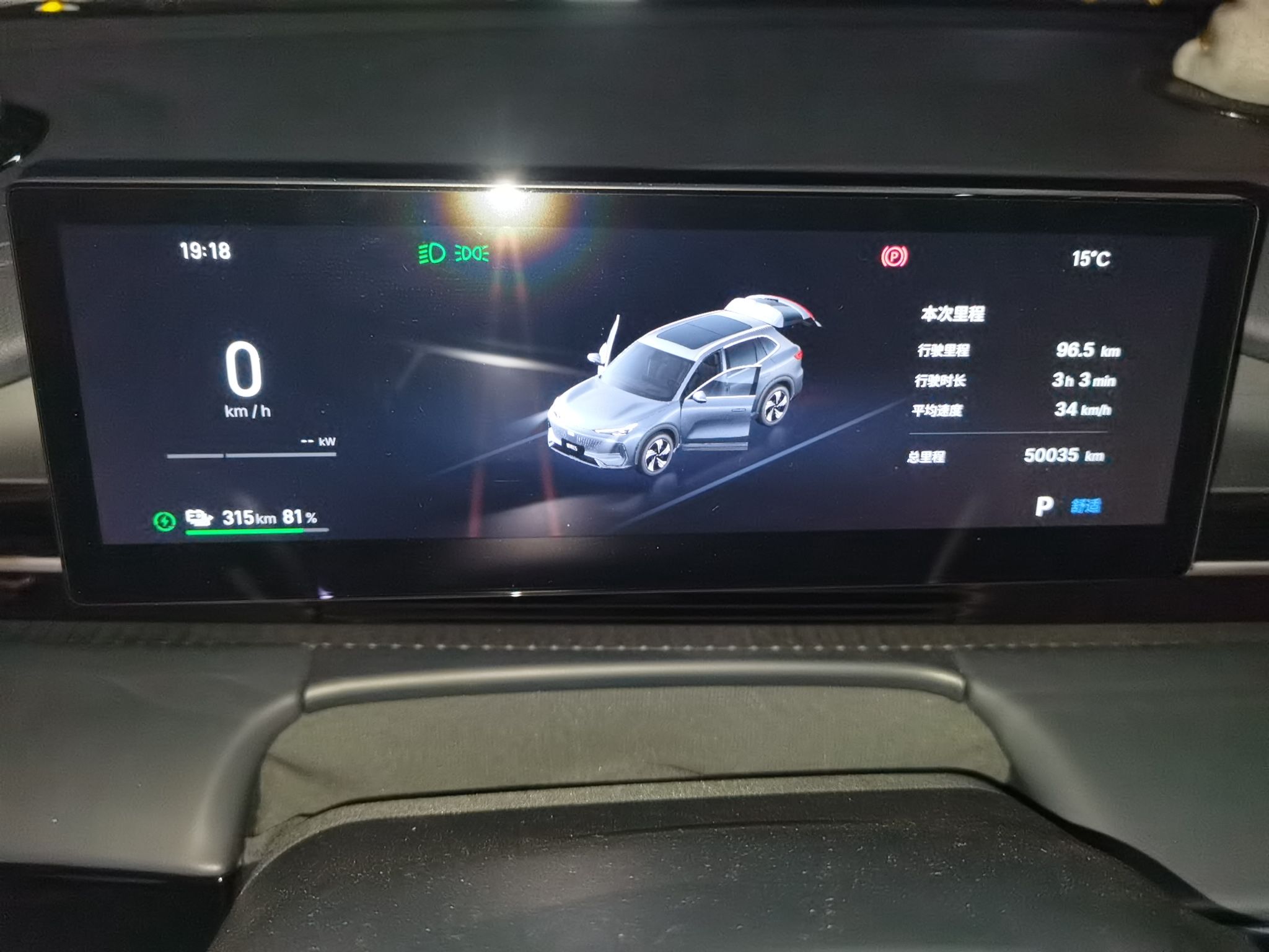 Geely Galaxy E5 2024 440km Launch Edition — снимка 11