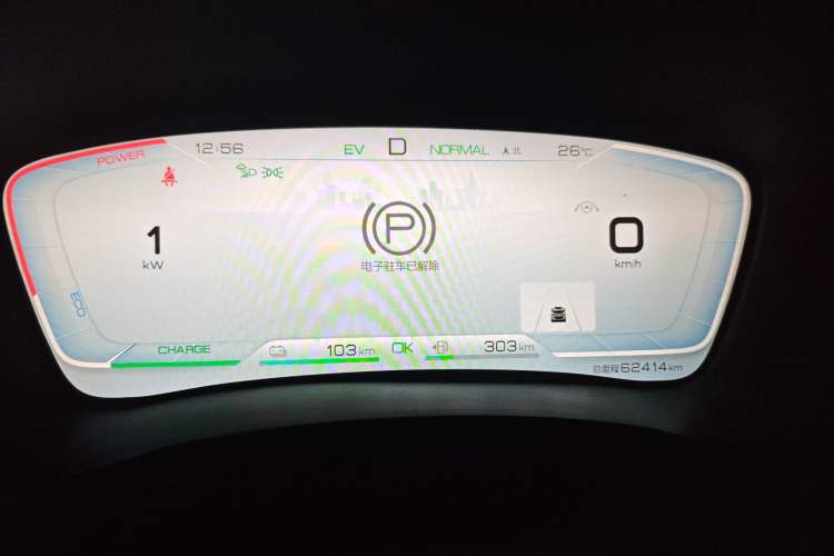 Used BYD Song PLUS New Energy 2021 DM-i 110KM Flagship PLUS 5G Edition Instrument Cluster