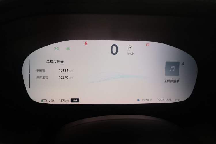 Used ARCFOX Alpha T 2023 688E+ Forest Edition 160kW Instrument Cluster