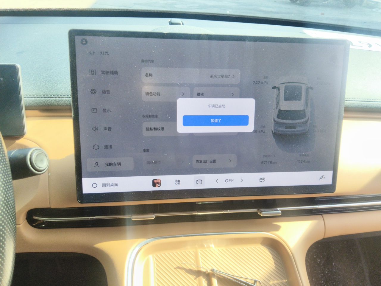 Geely Galaxy Xingjian 7 EM-i 2025 120km Launch+ Version — снимка 13