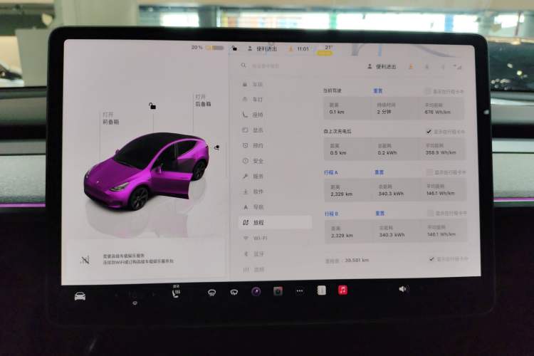 Used Tesla Model Y 2023 Long-Range All-Wheel-Drive Version Instrument Cluster