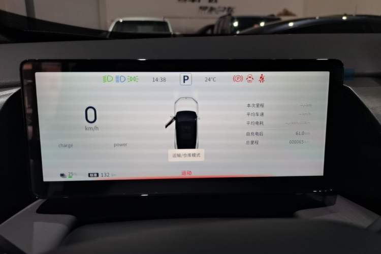 Used Dongfeng Aeolus L7 New Energy 2025 518 Comfort Edition Instrument Cluster