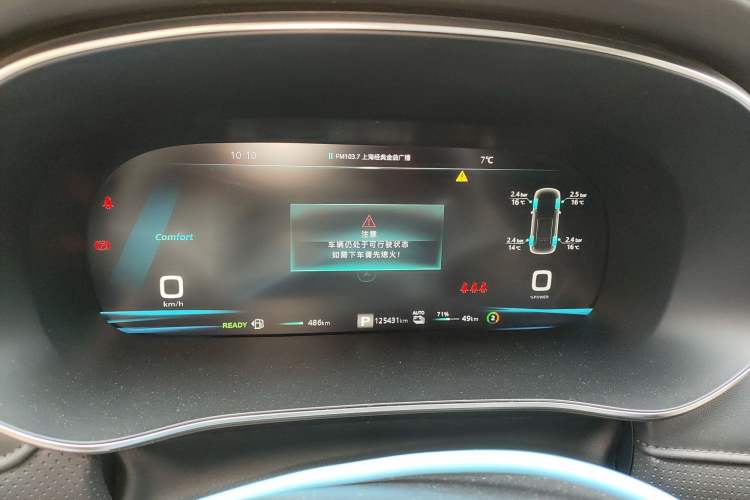 Used Roewe RX5 eMAX 2020 500 PHEV Smart Cabin Flagship Edition Instrument Cluster