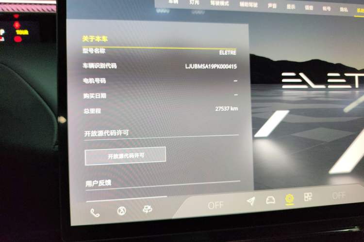 Used Lotus ELETRE 2023 ELETRE S+