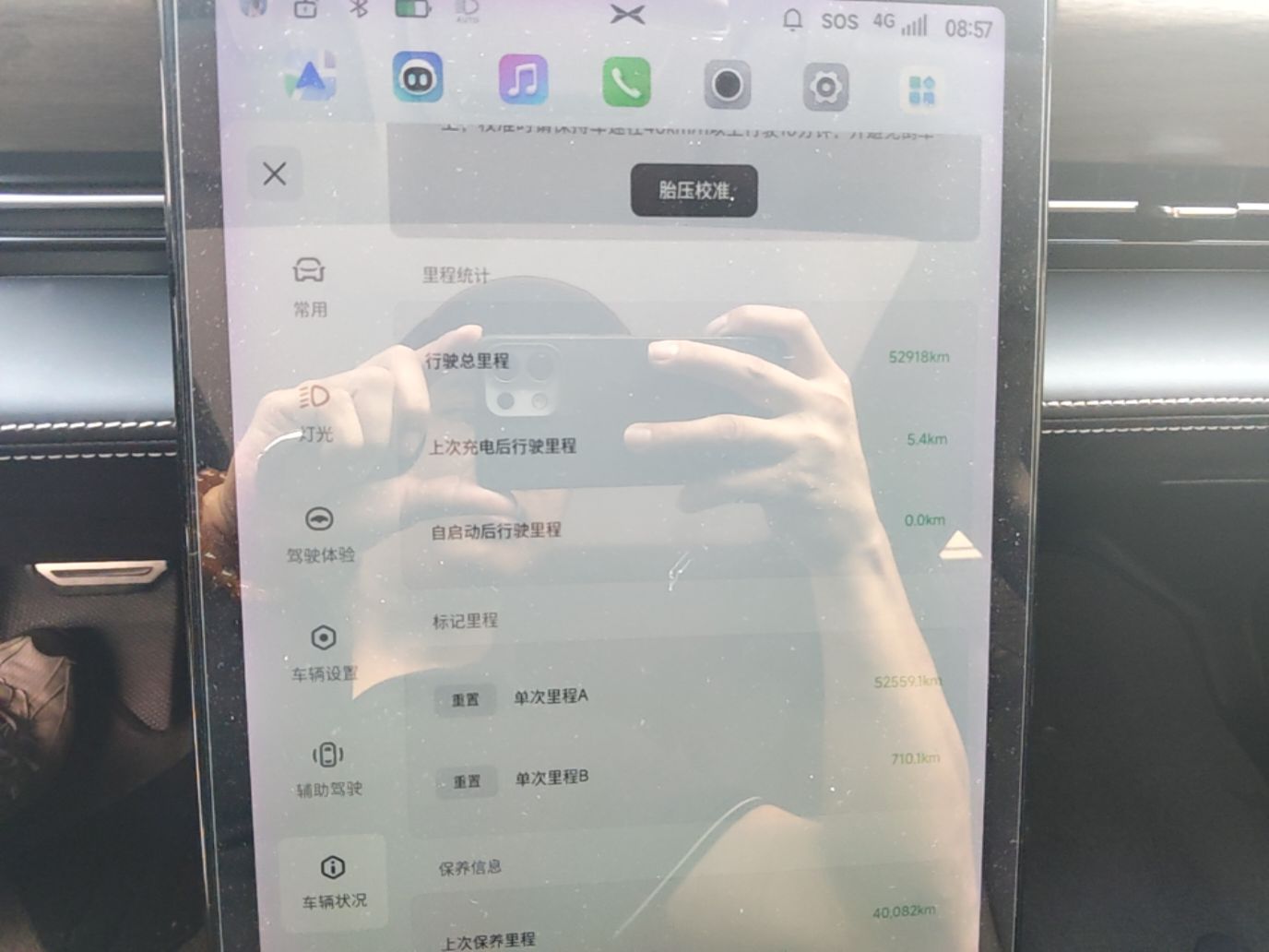 XPeng P5 2022 460E+ — снимка 14