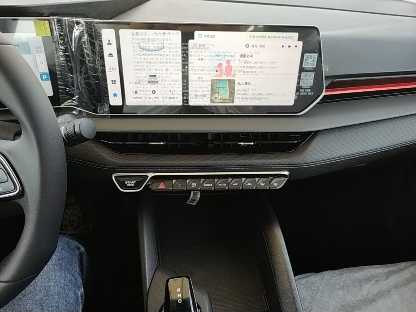 Geely Auto Binray 2024 Binrui COOL 1.5T DCT Longteng Edition — снимка 15