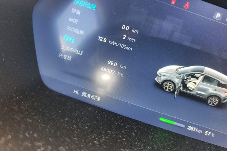 Used XPeng G3 2020 460i Luxury Edition
