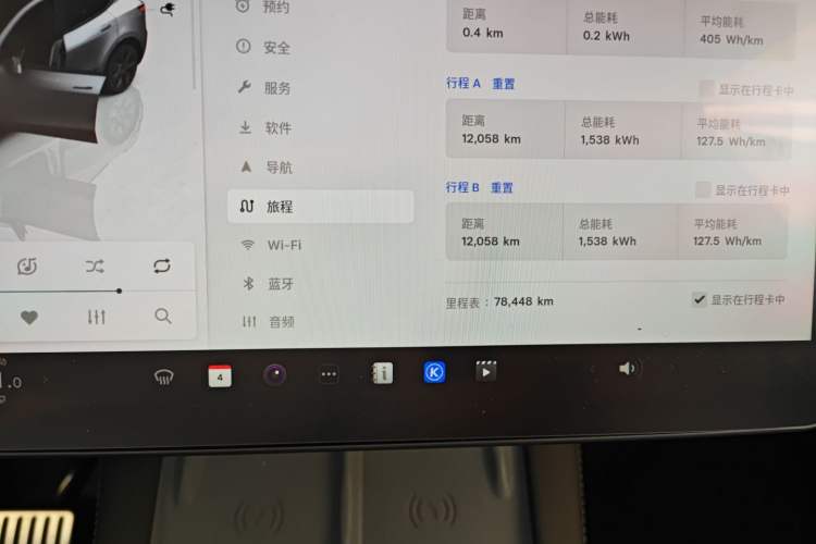 Used Tesla Model Y 2023 Rear-Wheel-Drive Version Instrument Cluster