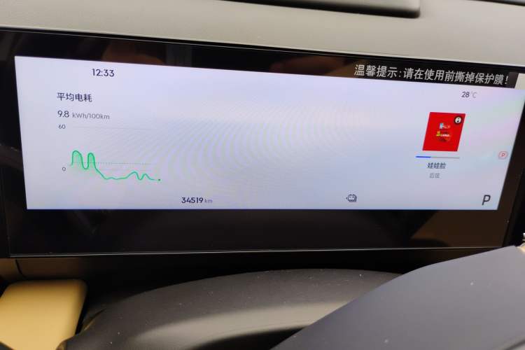 Used Geely Galaxy L6 2023 125km MAX Instrument Cluster