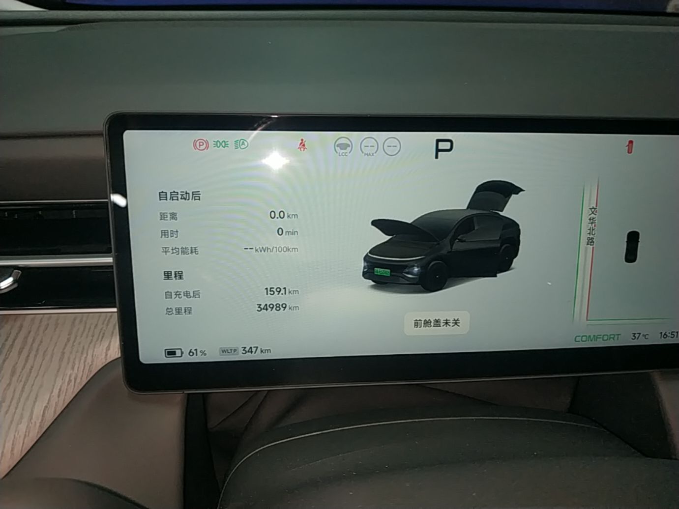 XPeng G6 2025 725 Ultra-Long Range Max Flagship Edition — снимка 14