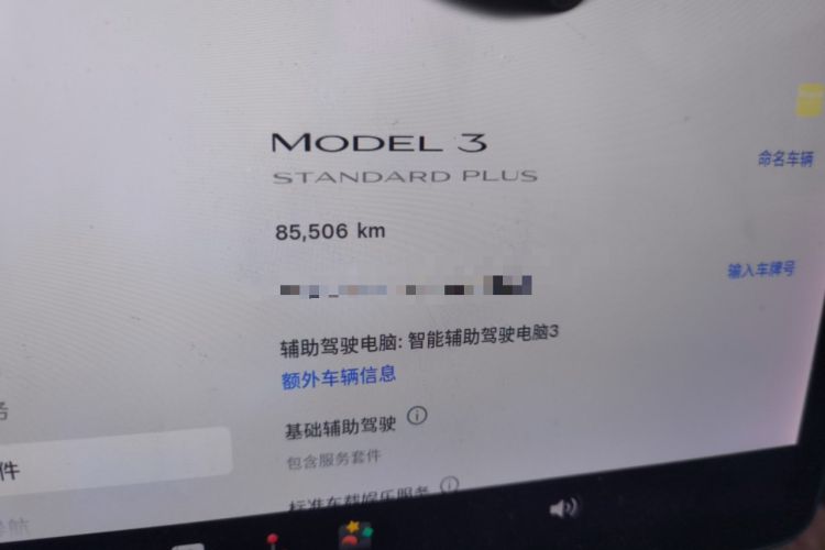 Used Tesla Model 3 2021 Standard Range Rear-Drive Upgraded Version
