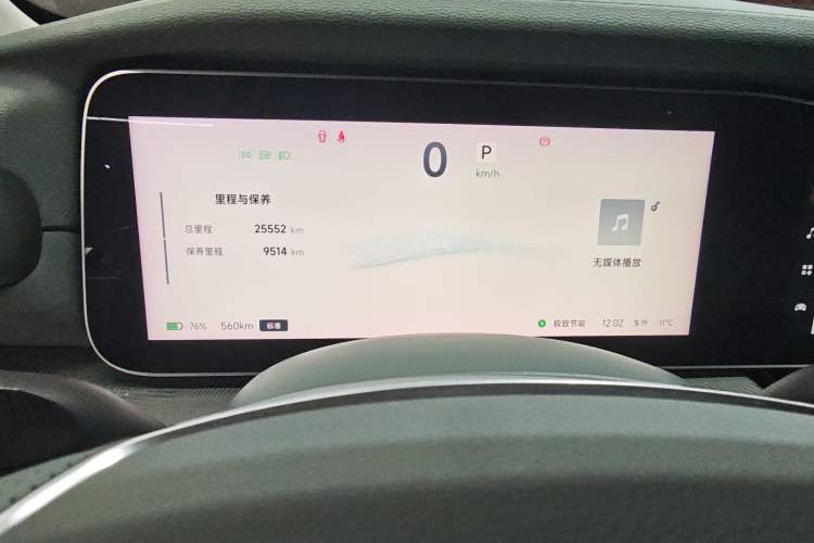 Used ARCFOX Alpha S 2023 735E+ Forest Edition 160kW Instrument Cluster