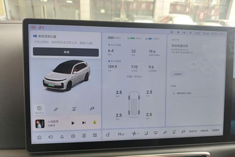 Used Li Auto L7 2023 Air model