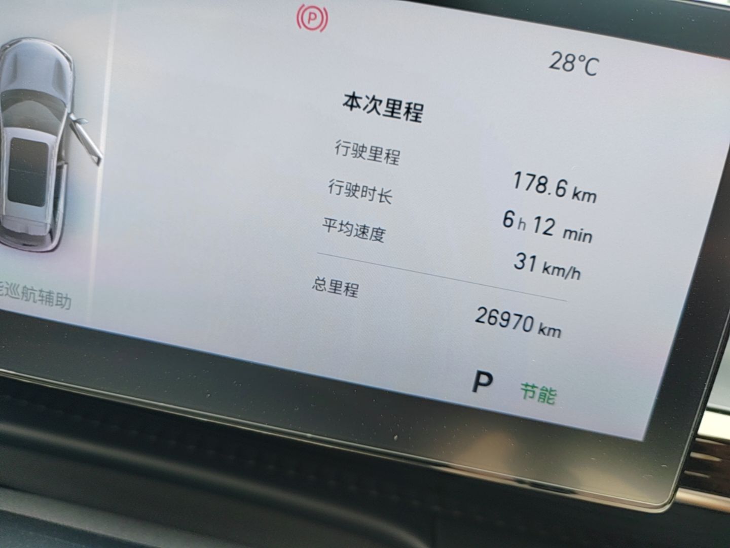 Geely Galaxy E5 2026 Model 530km Exploration Edition — снимка 14