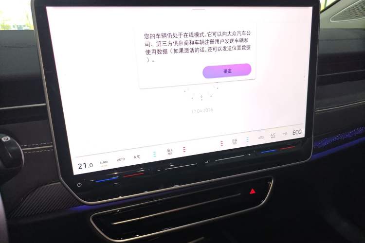 Used Volkswagen ID.7 VIZZION 2024 PRO Model Audio And AC Panel