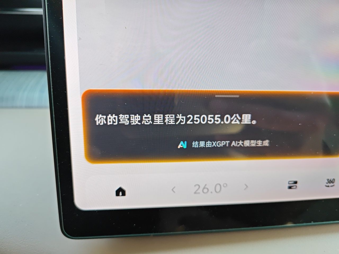 XPeng X9 2026 Model—Range-Extended Version 1602 Ultra — снимка 12
