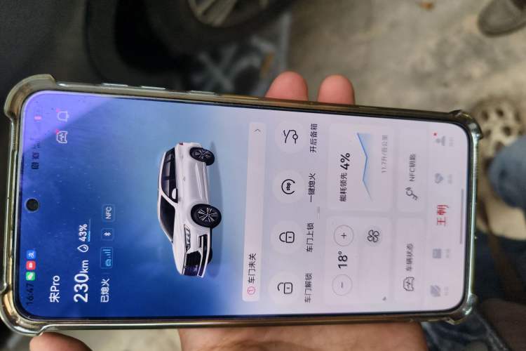 Used BYD Song Pro 2019 1.5T Automatic Luxury Model Vehicle Key