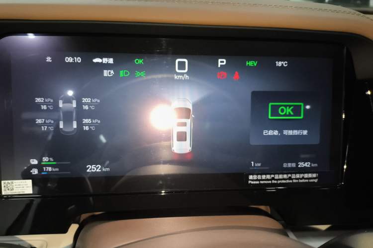 Used BYD Xia 2025 DM-i 1.5T 180km Excellence Model Instrument Cluster