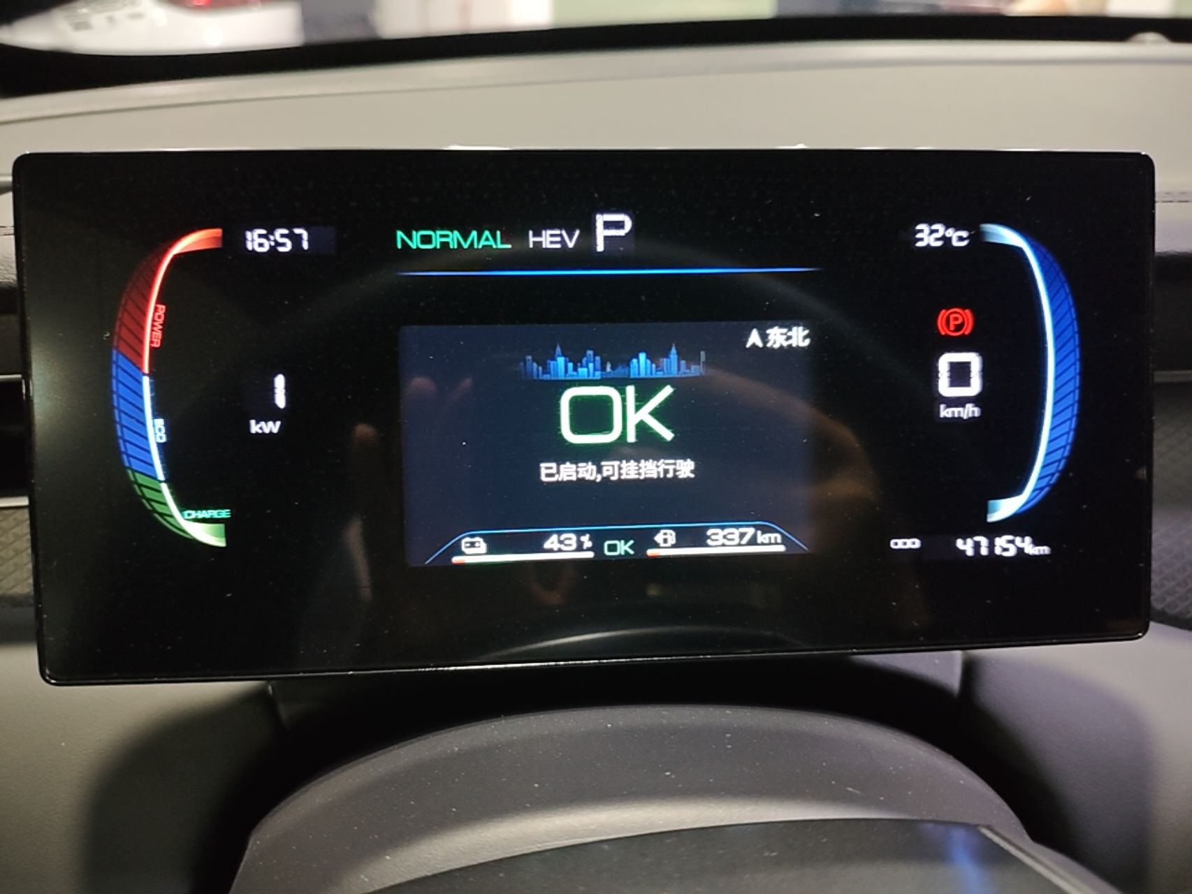 BYD Qin PLUS 2025 DM-i Smart Drive 55KM Leading Model — снимка 20