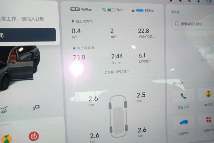 Used Li Auto L8 2023 Pro Model
