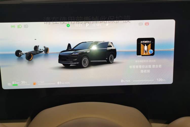 Used Hima AITO M9 2025 Extended-Range Ultra Version 52 kWh 6-Seater Instrument Cluster