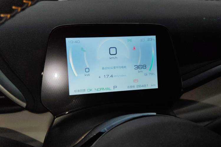 Used BYD Yuan PLUS 2024 Honor Edition 510KM Beyond Model Instrument Cluster