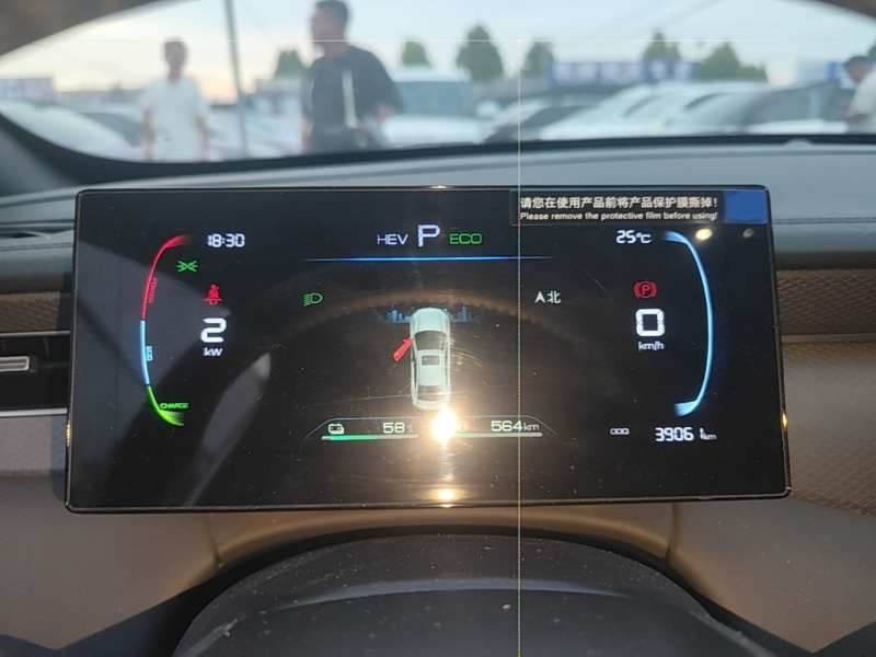 Used BYD Qin PLUS 2025 DM-i Smart Drive 55KM Leading Model — 11