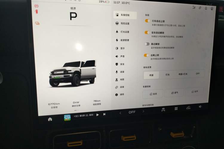 Used iCAR V23 2025 401 Two-Wheel Drive Advanced Edition Instrument Cluster