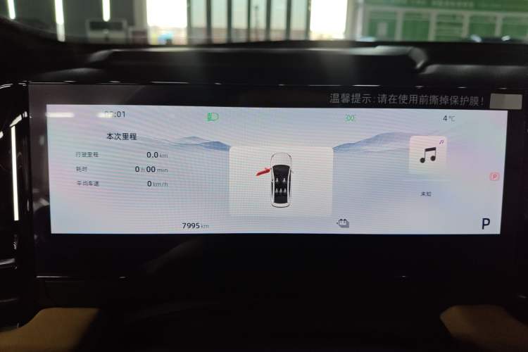 Used Geely Galaxy L6 2023 125km Starship Instrument Cluster