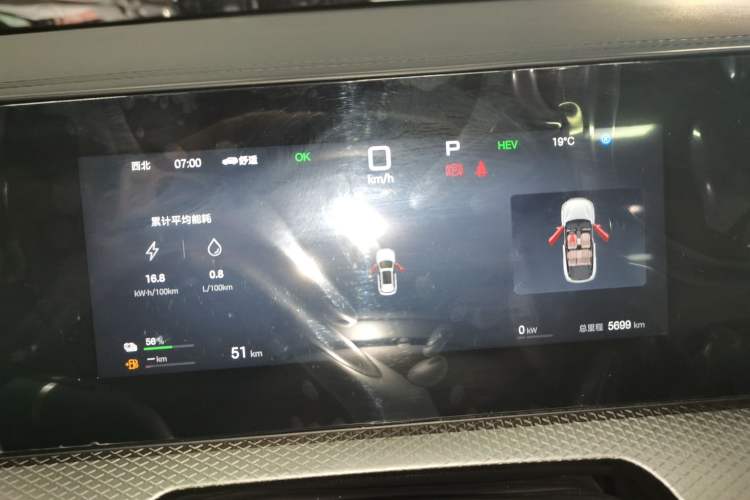 Used BYD Song Pro New Energy 2025 Second-Generation Intelligent Driving Version DM-i 115KM Excellence Edition Instrument Cluster