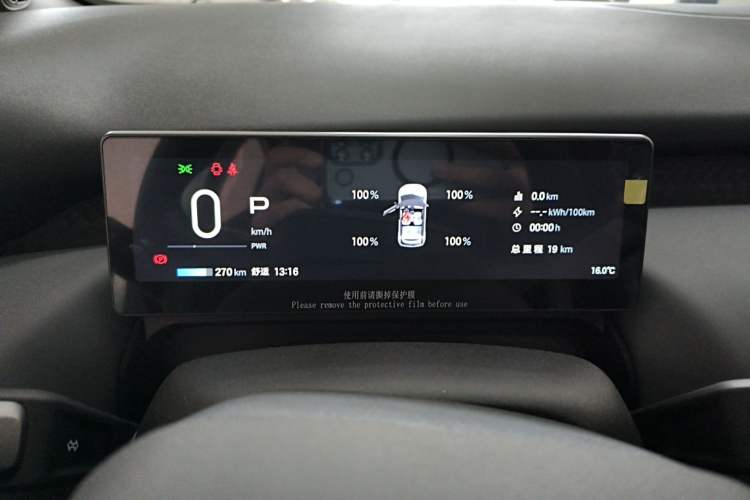 Used AION UT 2025 330 Starlight Edition Instrument Cluster