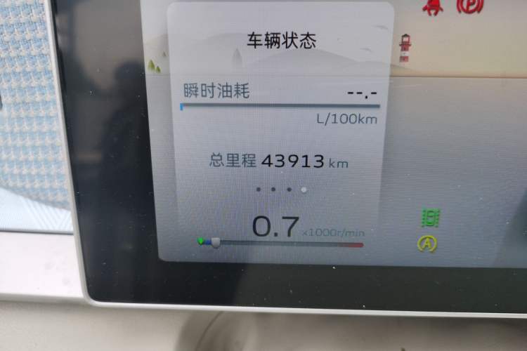 Used Geely Auto icon 2023 1.5TD Star Player Odometer Close Up