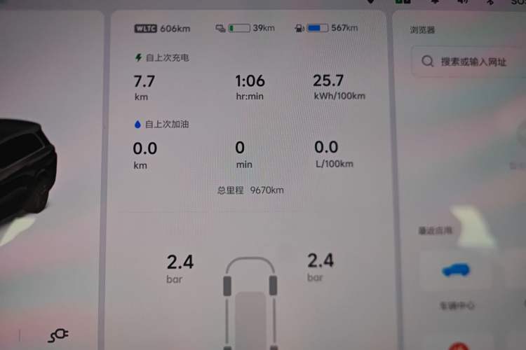 Used Li Auto L8 2024 Ultra Model Instrument Cluster