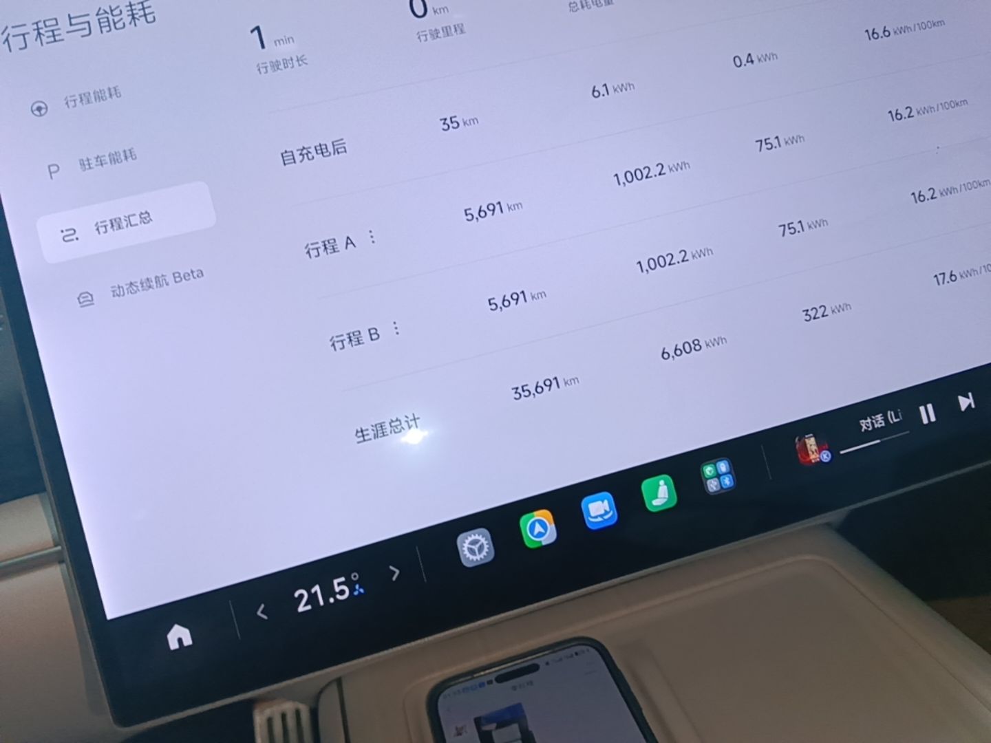 Xiaomi Auto SU7 2024 Four-Wheel Drive Ultra-Long Range Advanced Intelligent Driving Max Edition — снимка 19