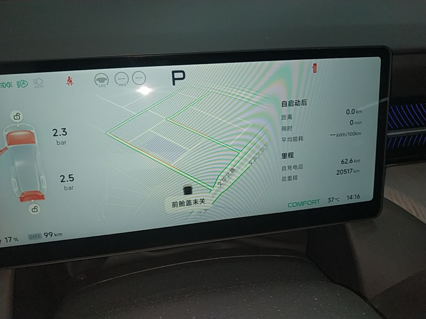 XPeng G6 2025 625 Long-Range Max Flagship Edition — снимка 14