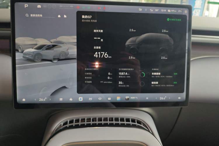 Used XPeng G7 2025 702 Max