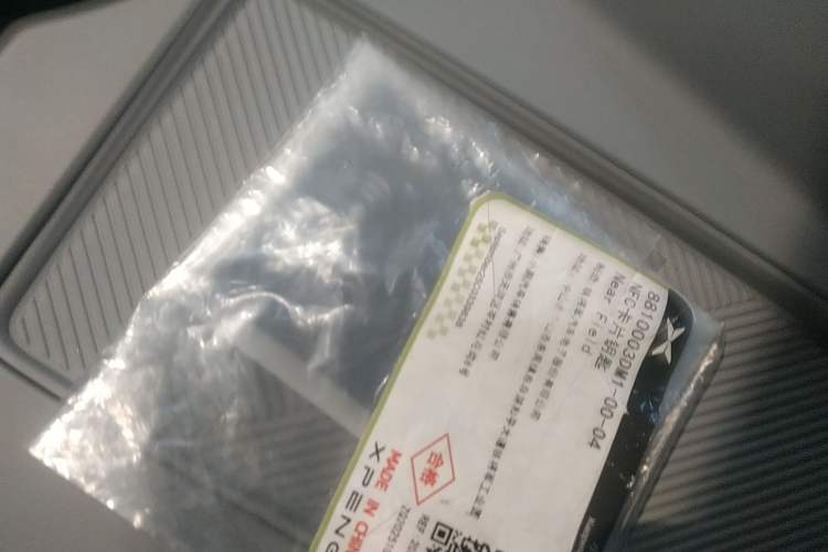 Used XPeng MONA M03 2025 600 with Ultra-Long Range Max Vehicle Key