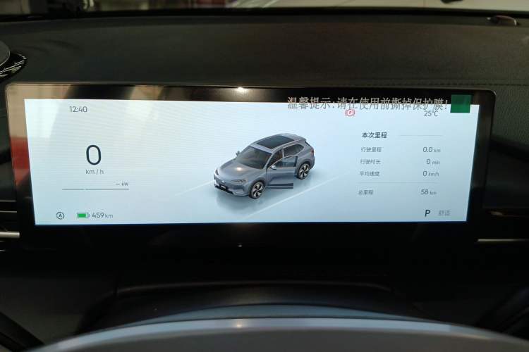 Used Geely Galaxy E5 2026 Model 530km Launch Edition Instrument Cluster