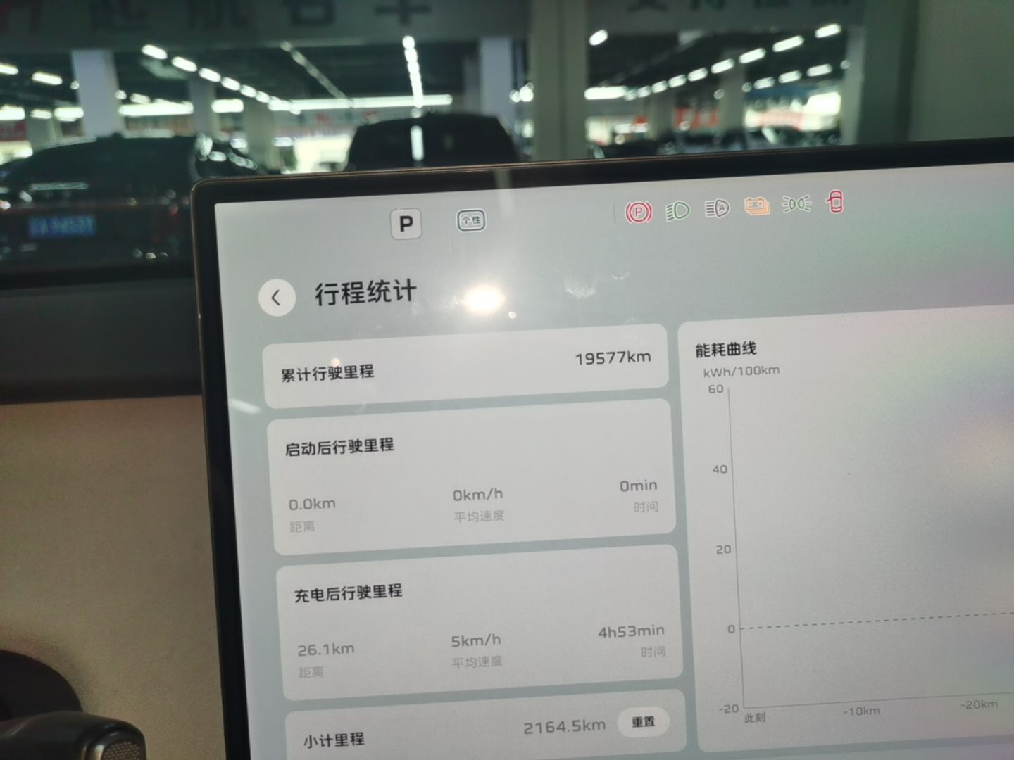 Hongqi Tiangong 05 2025 550 Smart Selection — снимка 14