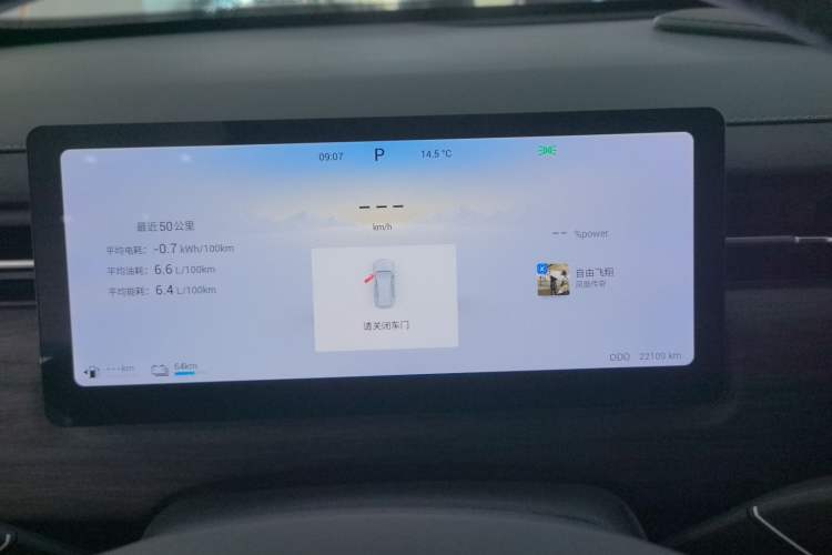 Used Chery Tiggo 7 C-DM 2025 1.5T 120KM Luxury Trim Instrument Cluster