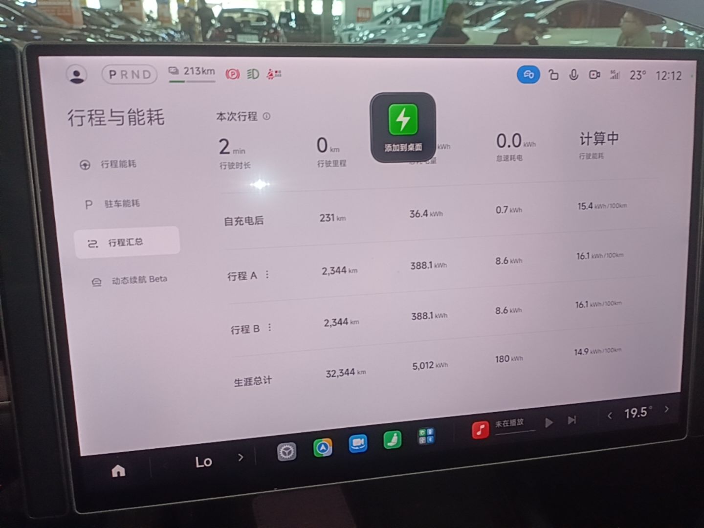 Xiaomi Auto SU7 2024 Rear-Drive Long-Range Intelligent Driving Version — снимка 20