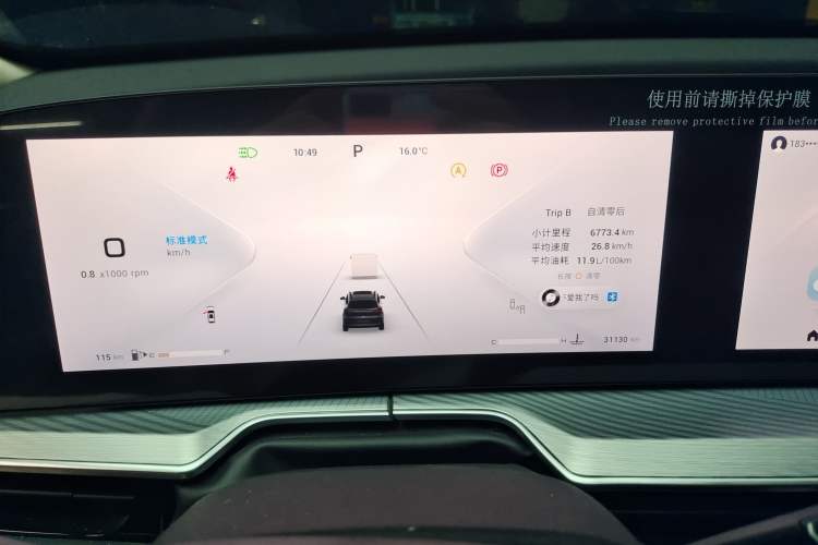 Used EXEED Lingyun 2024 400T Two-Wheel-Drive Star Prestige Edition Instrument Cluster