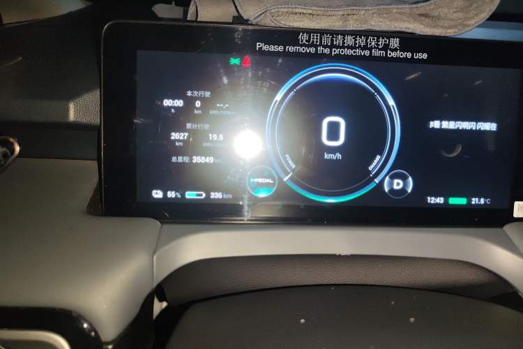 Used AION Y 2022 Plus 80 Smart Edition
