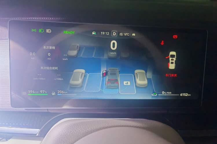 Used VOYAH Dream 2026 Model PHEV Qiankun Pro Instrument Cluster