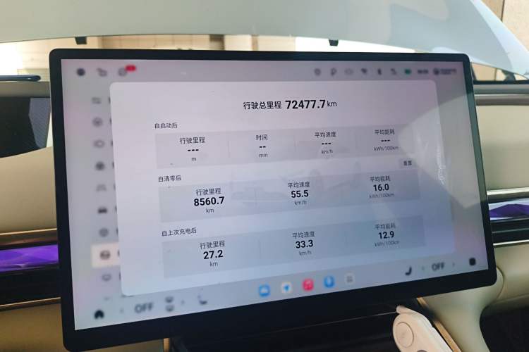 Used EXEED Star Era ES 2024 Max Long-Range Version Instrument Cluster