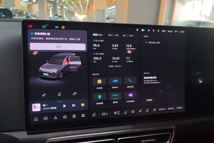 Used Li Auto L8 2024 Pro Model Instrument Cluster