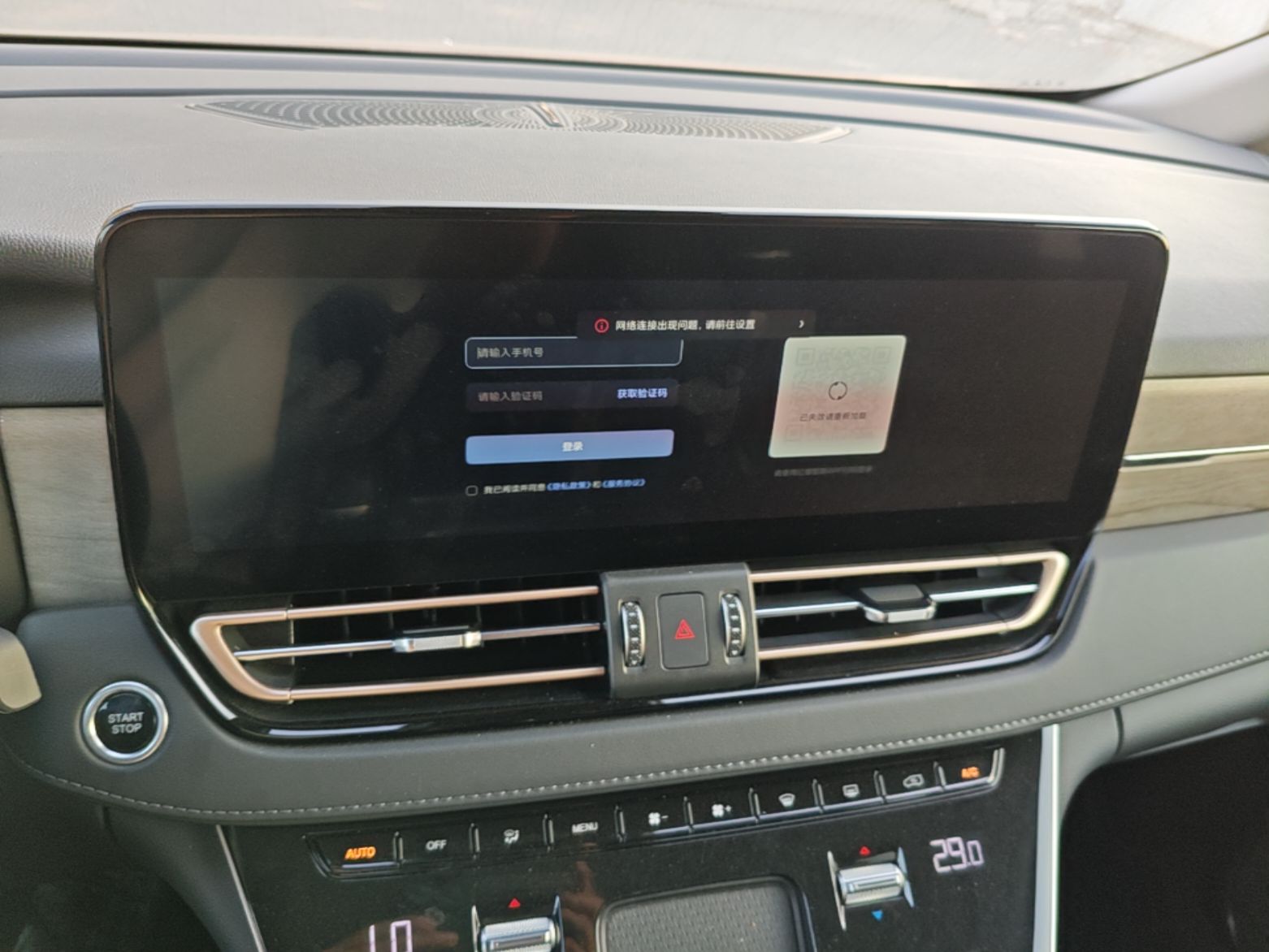 Hongqi HQ9 PHEV 2024 2.0T Four-Wheel Drive Business Edition — снимка 15